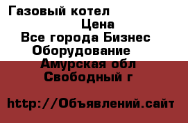 Газовый котел Kiturami World 3000 -30R › Цена ­ 30 000 - Все города Бизнес » Оборудование   . Амурская обл.,Свободный г.